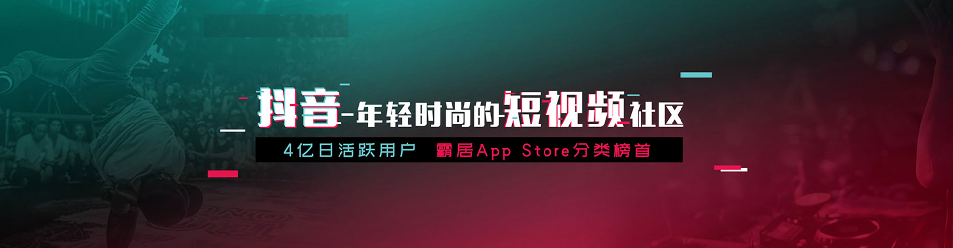 达日信息流推广